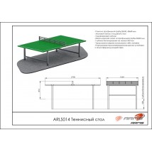 Теннисный стол ARLS014